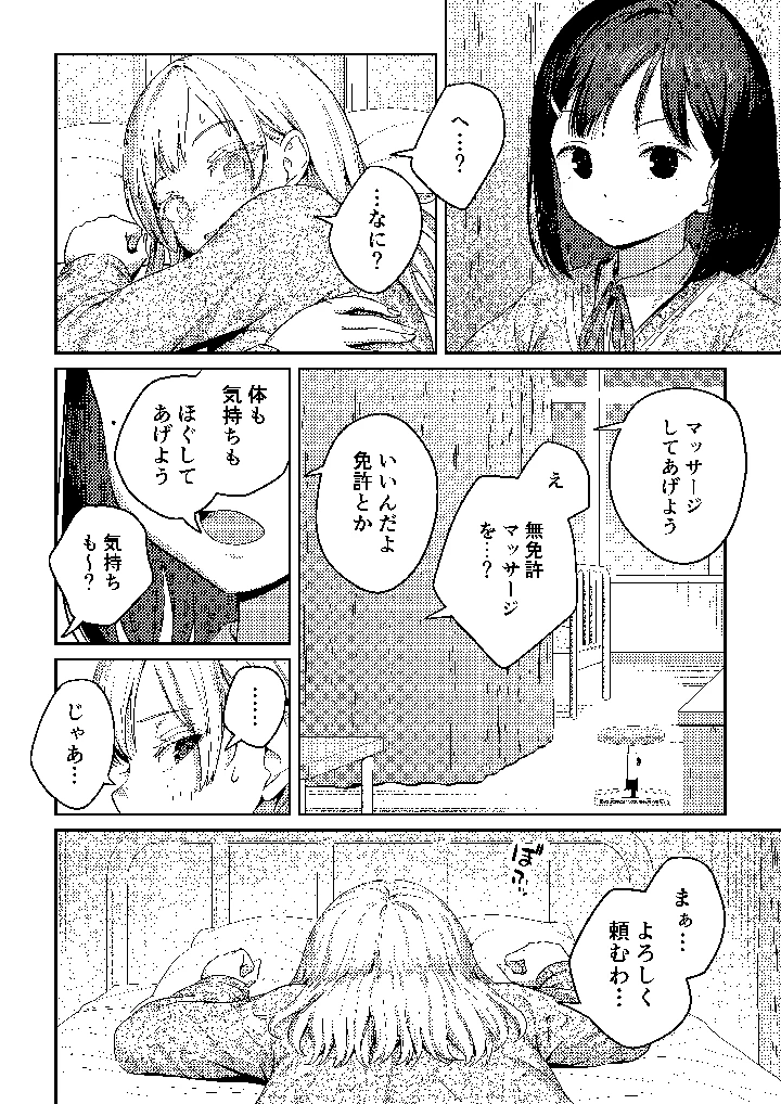 13ページ目