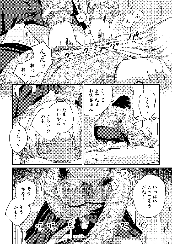 15ページ目