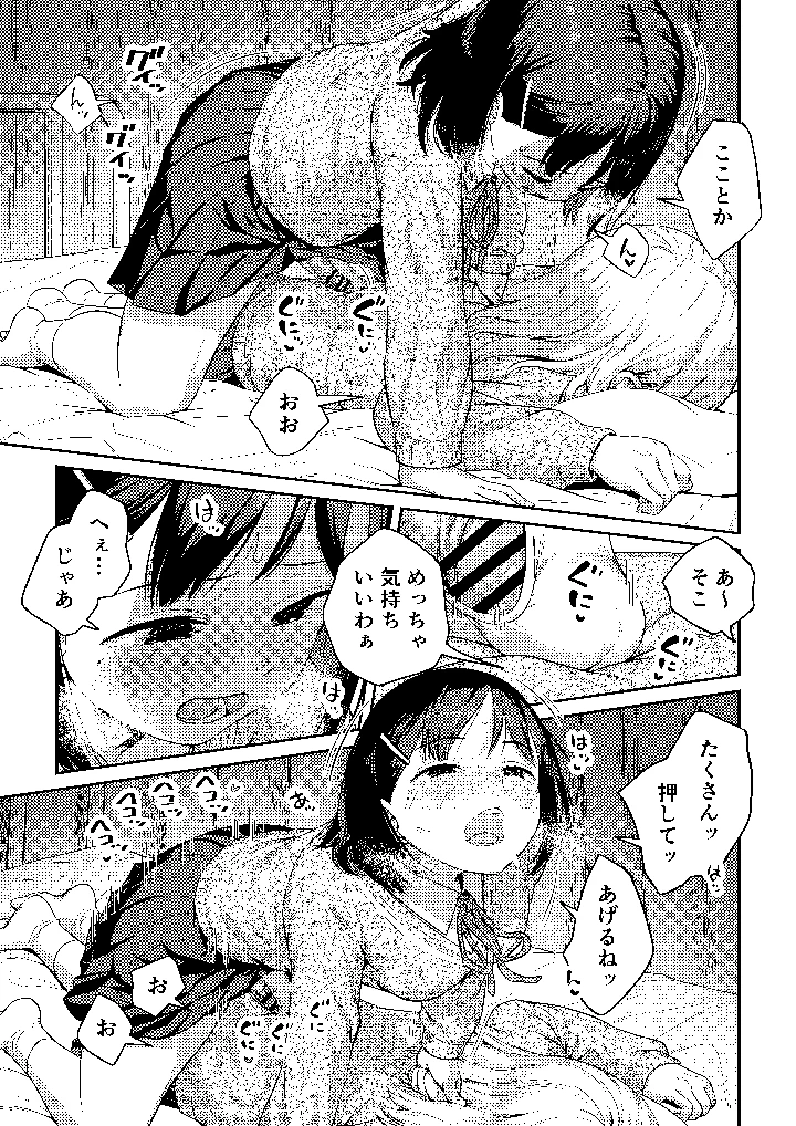 16ページ目