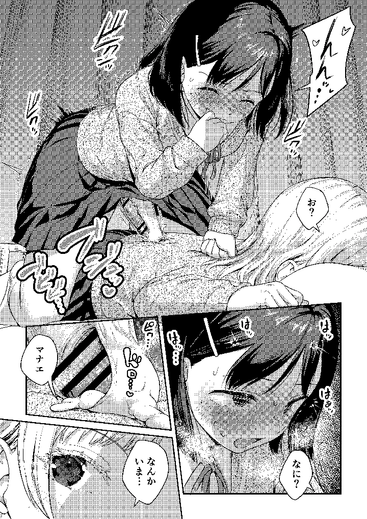 18ページ目