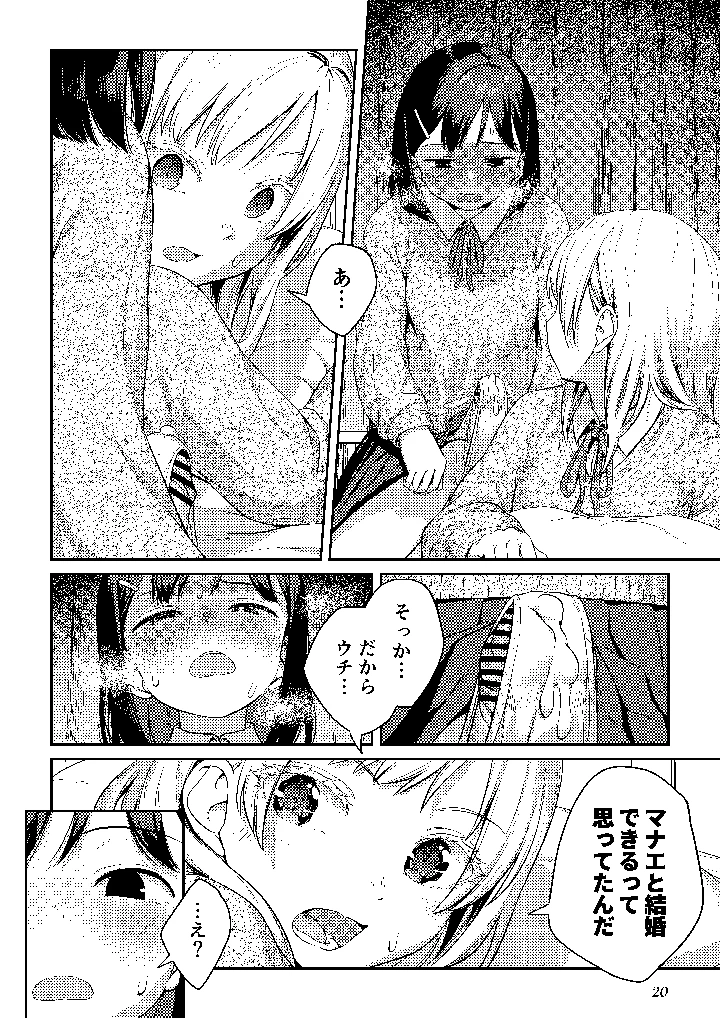 19ページ目