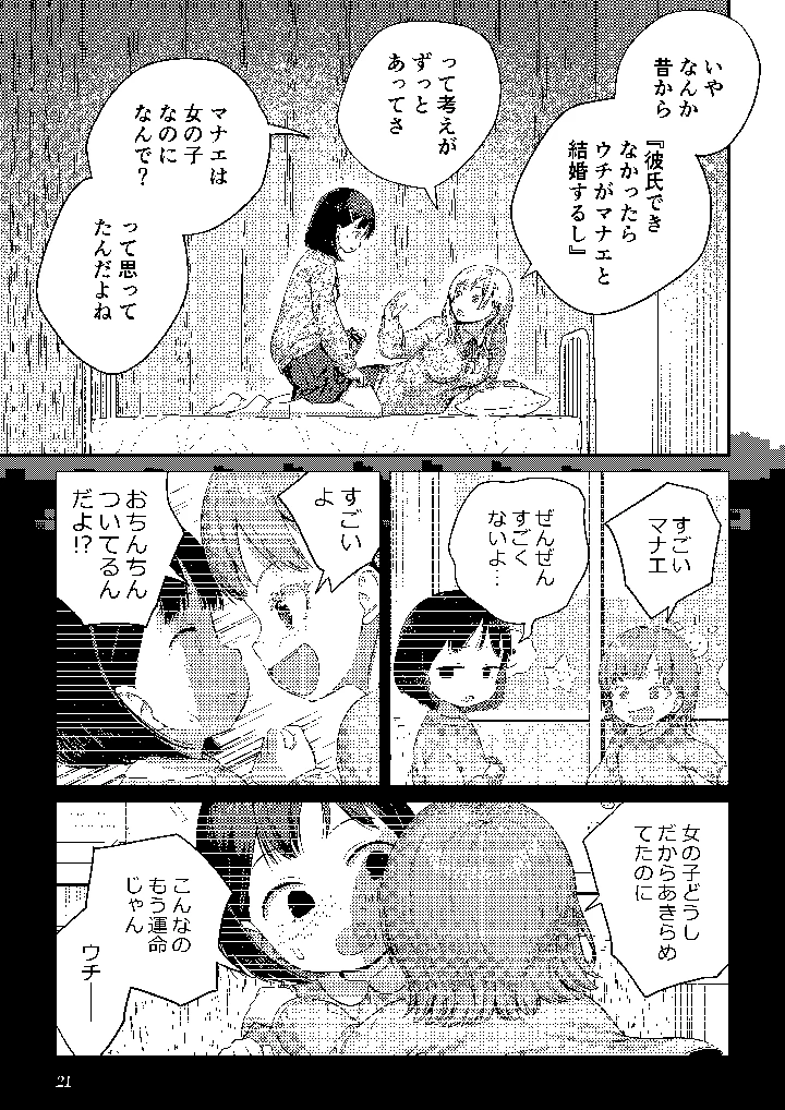 20ページ目
