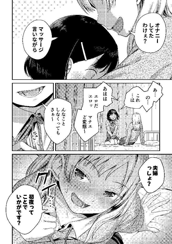 23ページ目