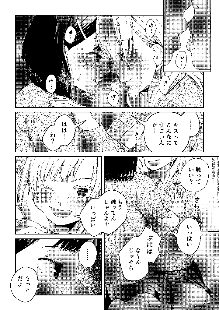 25ページ目