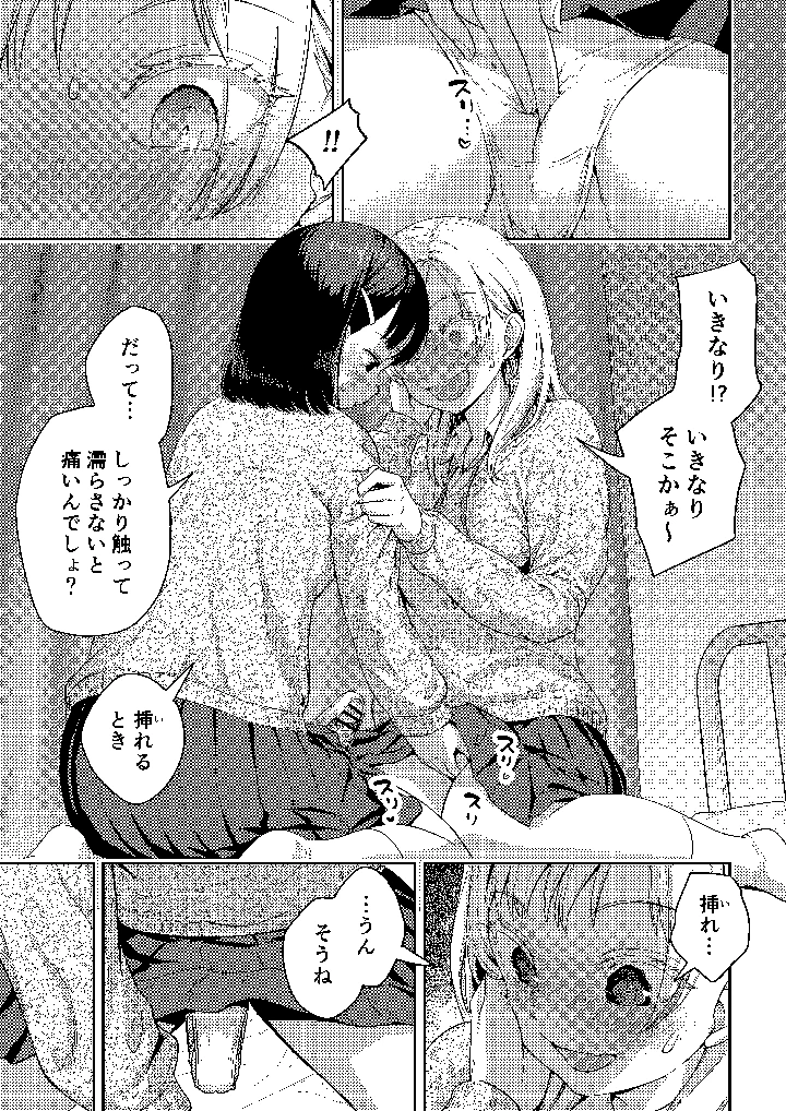 26ページ目