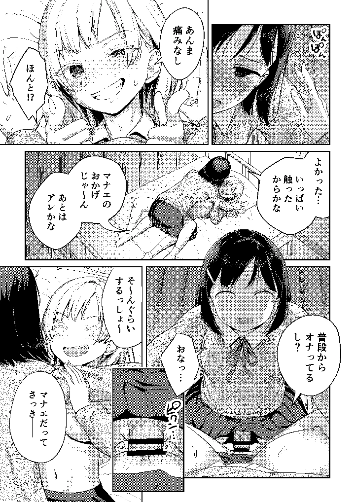 30ページ目