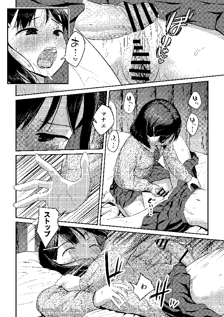 33ページ目