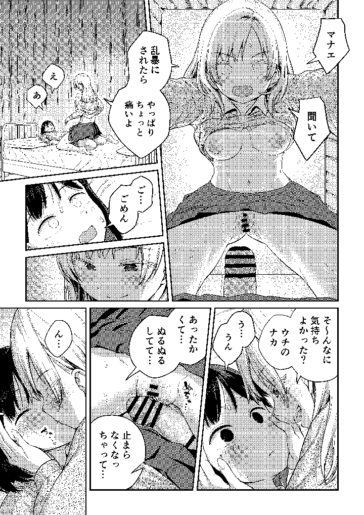 34ページ目