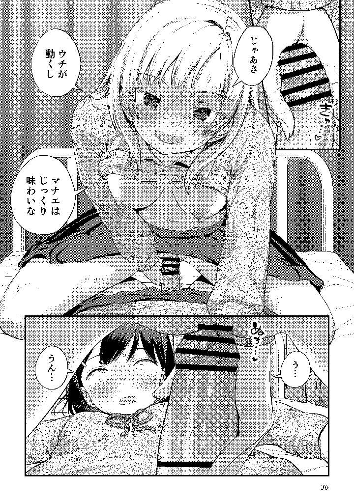 35ページ目