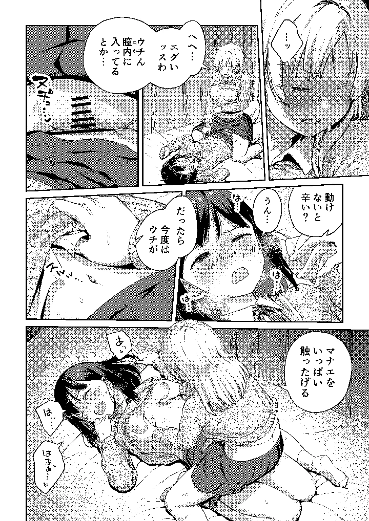 37ページ目