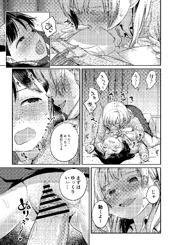 38ページ目