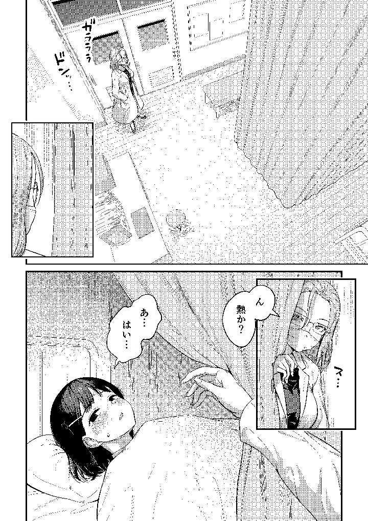 43ページ目