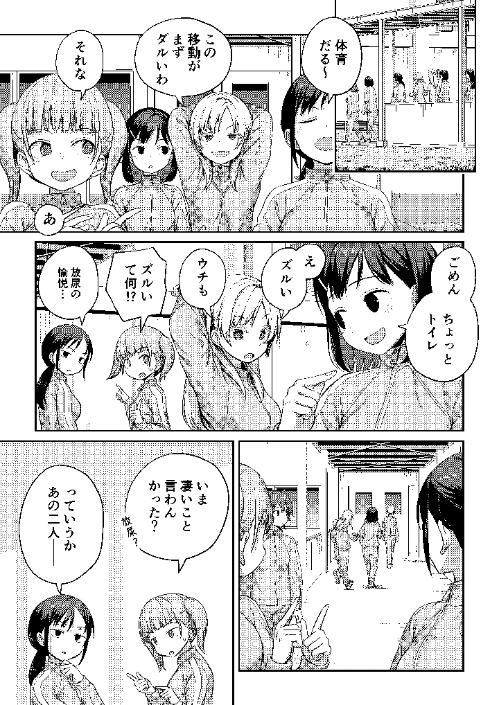 54ページ目