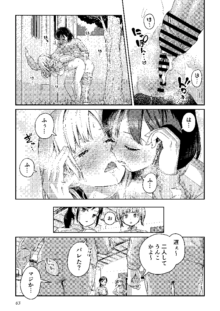 62ページ目