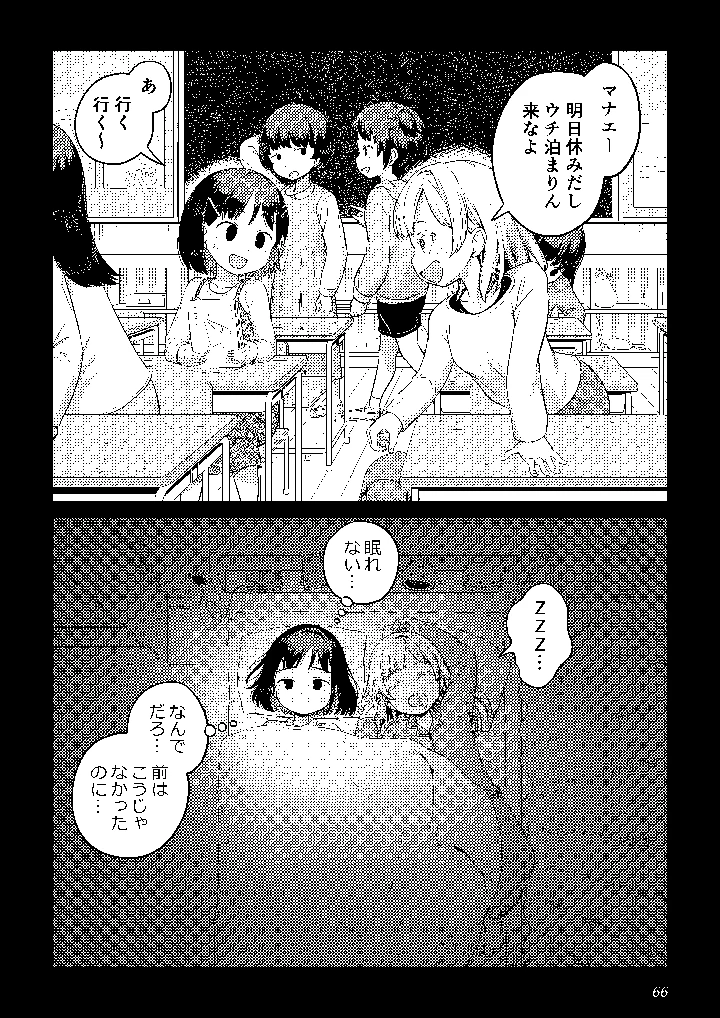 65ページ目
