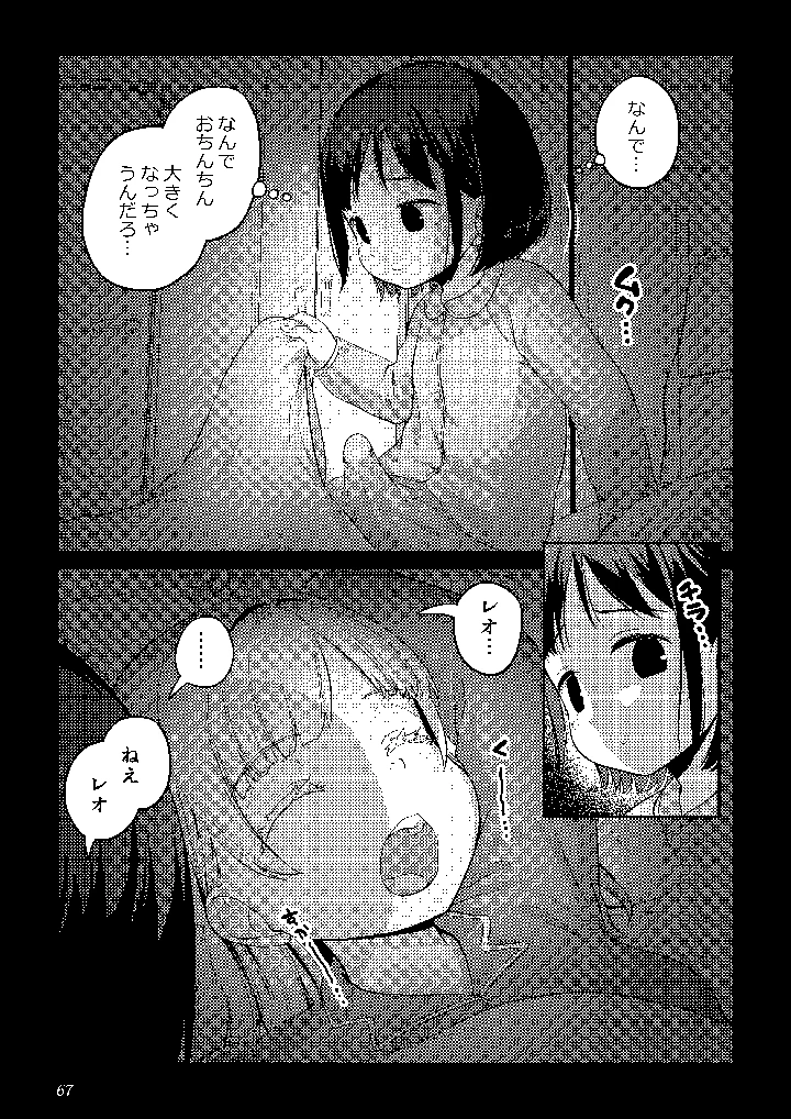 66ページ目