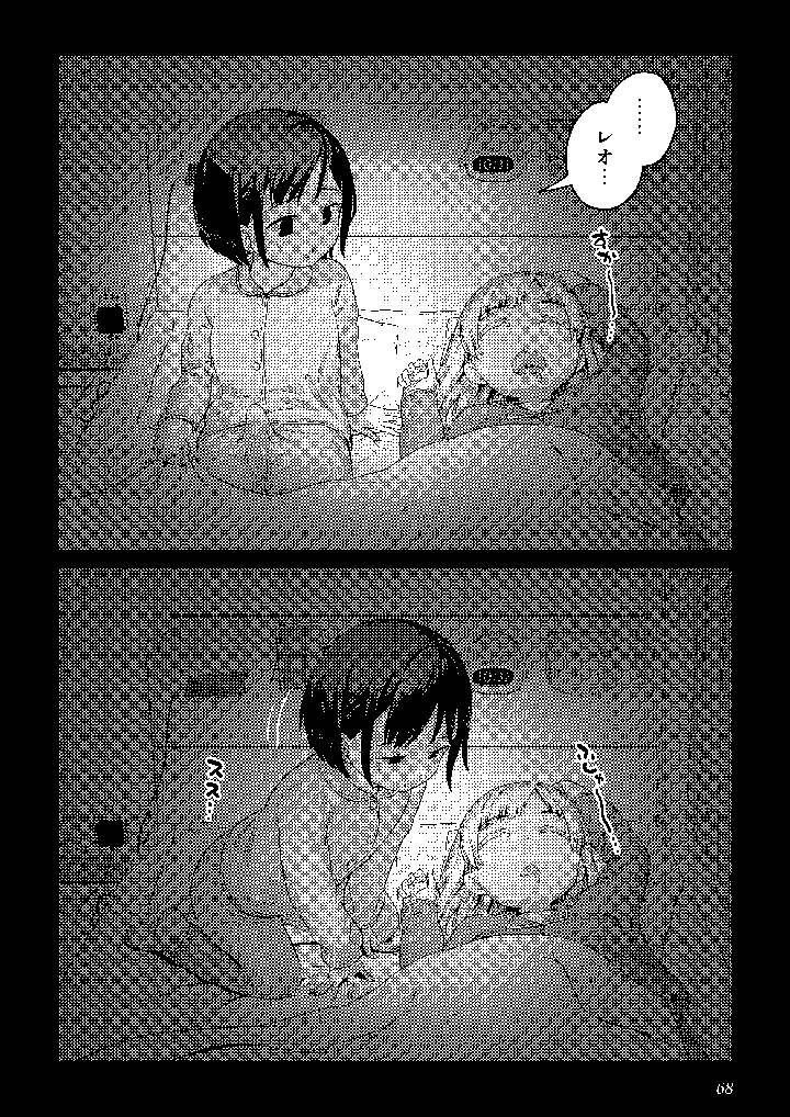 67ページ目