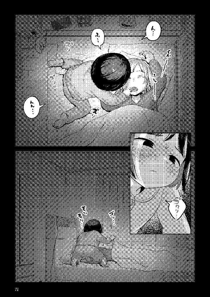 70ページ目