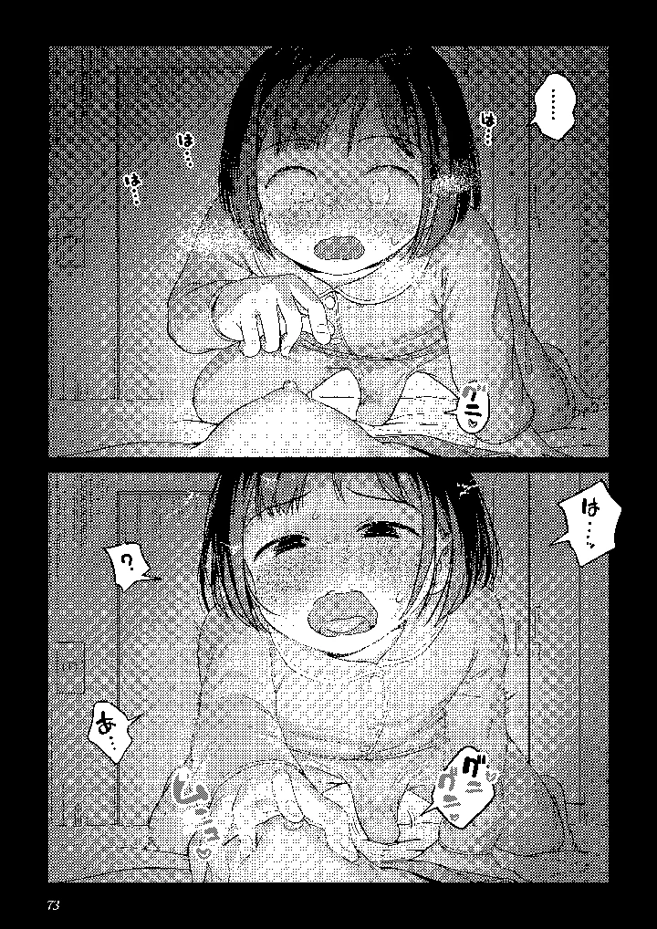 72ページ目