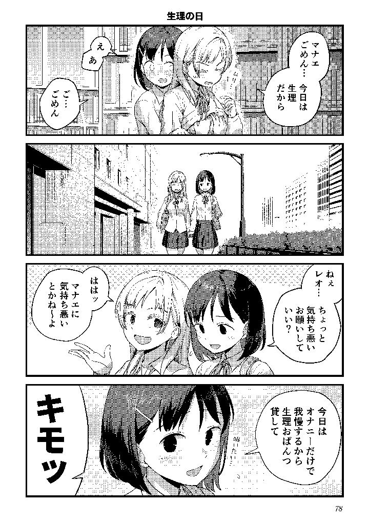 77ページ目