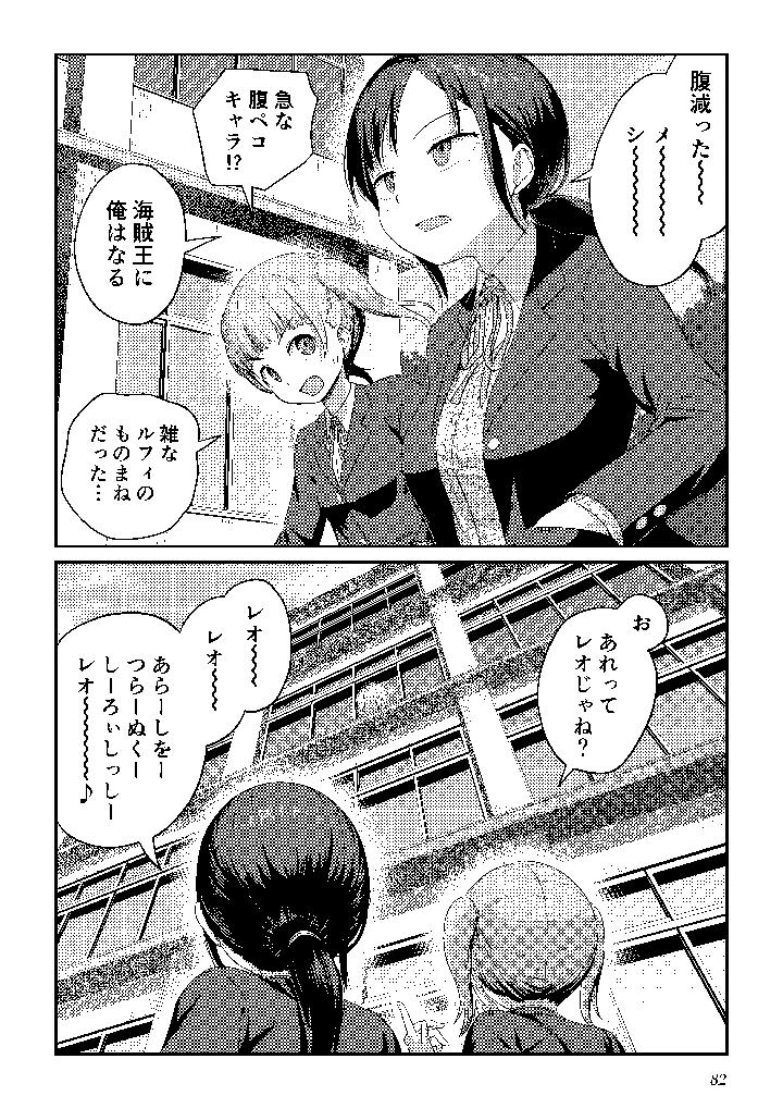81ページ目