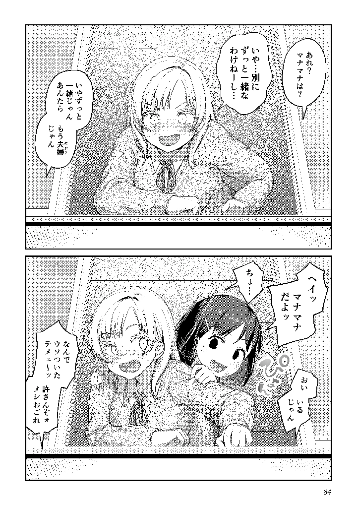 83ページ目