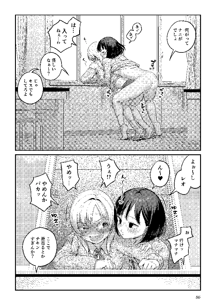 85ページ目