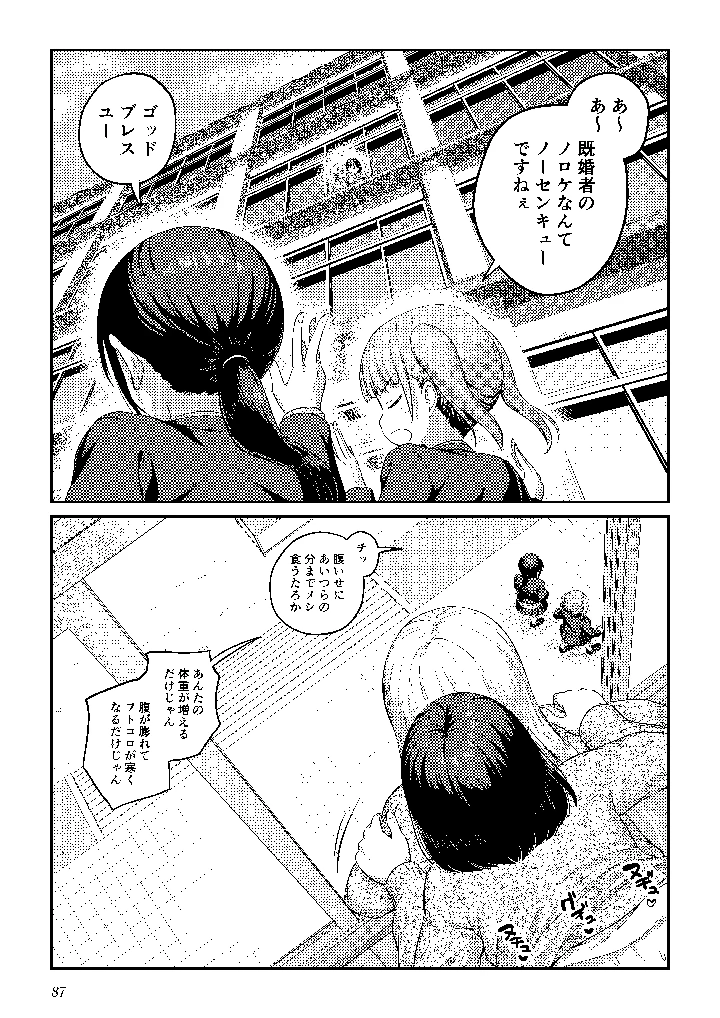 86ページ目