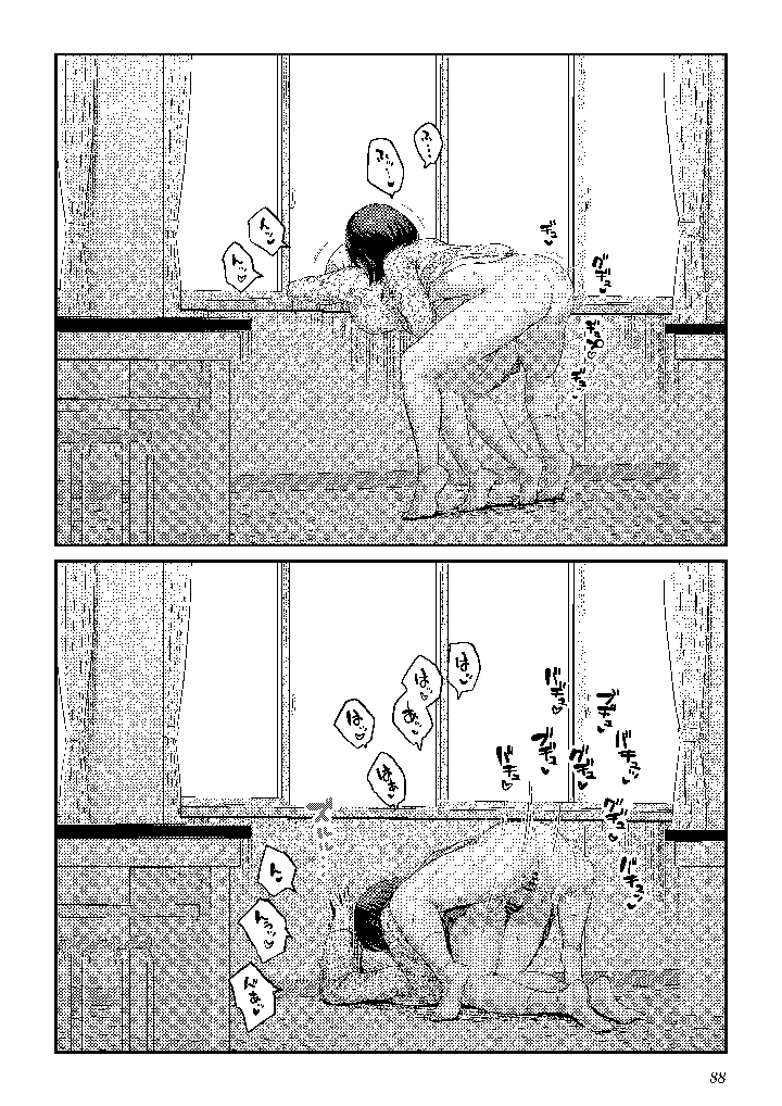 87ページ目