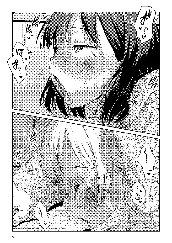 90ページ目