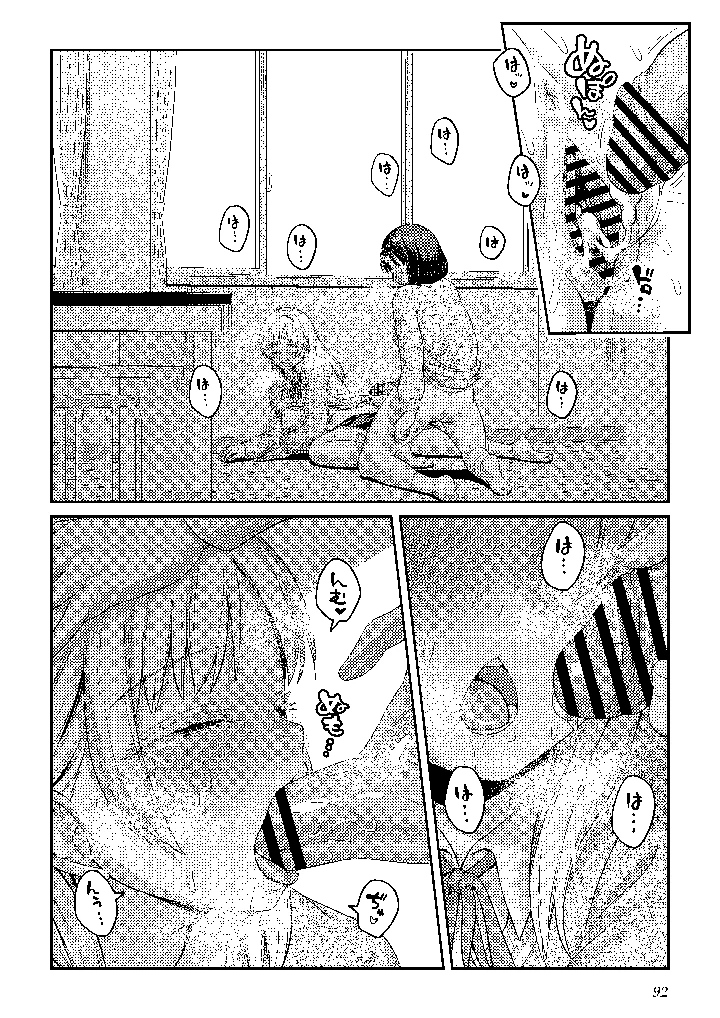 91ページ目