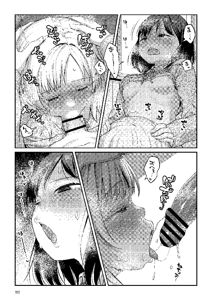 92ページ目