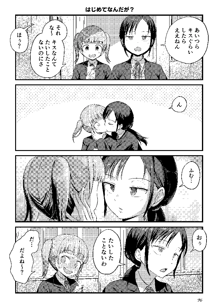 95ページ目