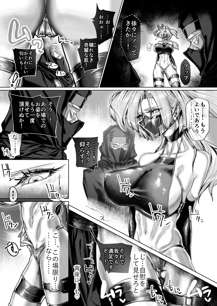 疼く最強くノ一 〜肉欲に溺れ堕ちる刻〜(波間ノ部屋) 15ページ