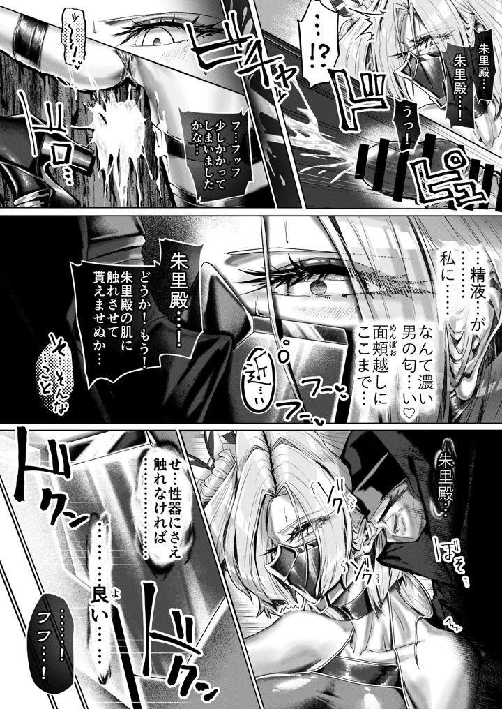 疼く最強くノ一 〜肉欲に溺れ堕ちる刻〜(波間ノ部屋) 17ページ