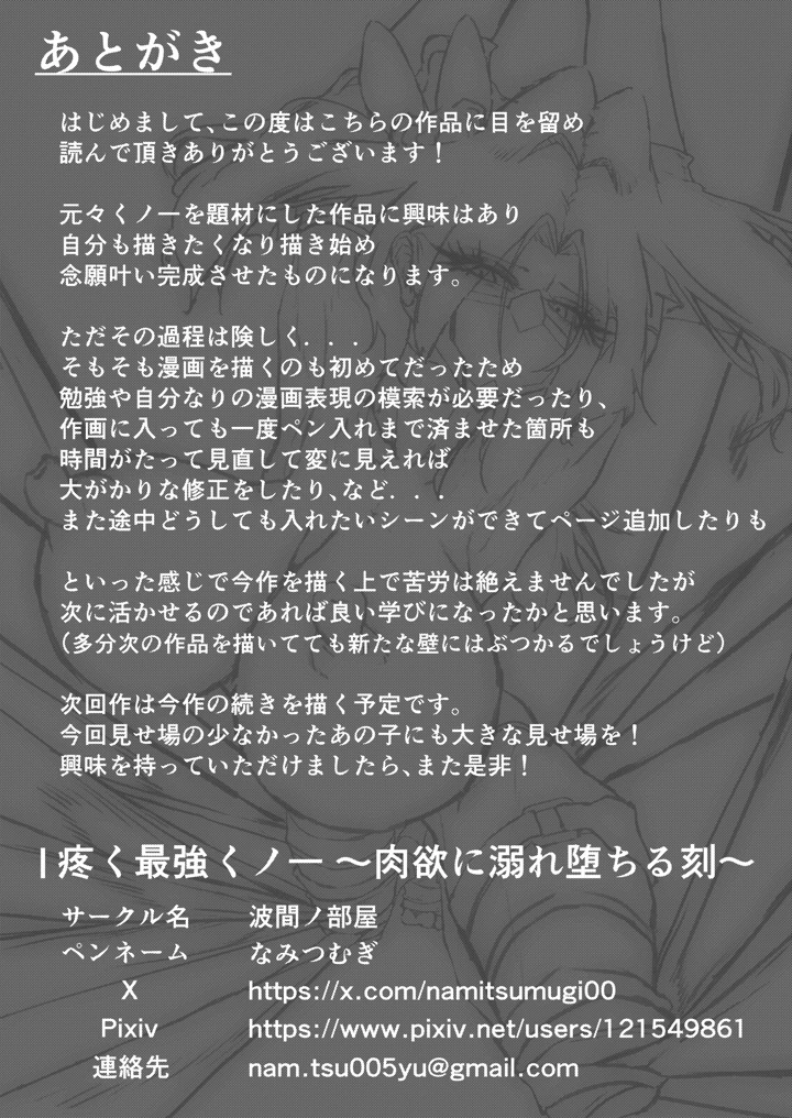 33ページ目