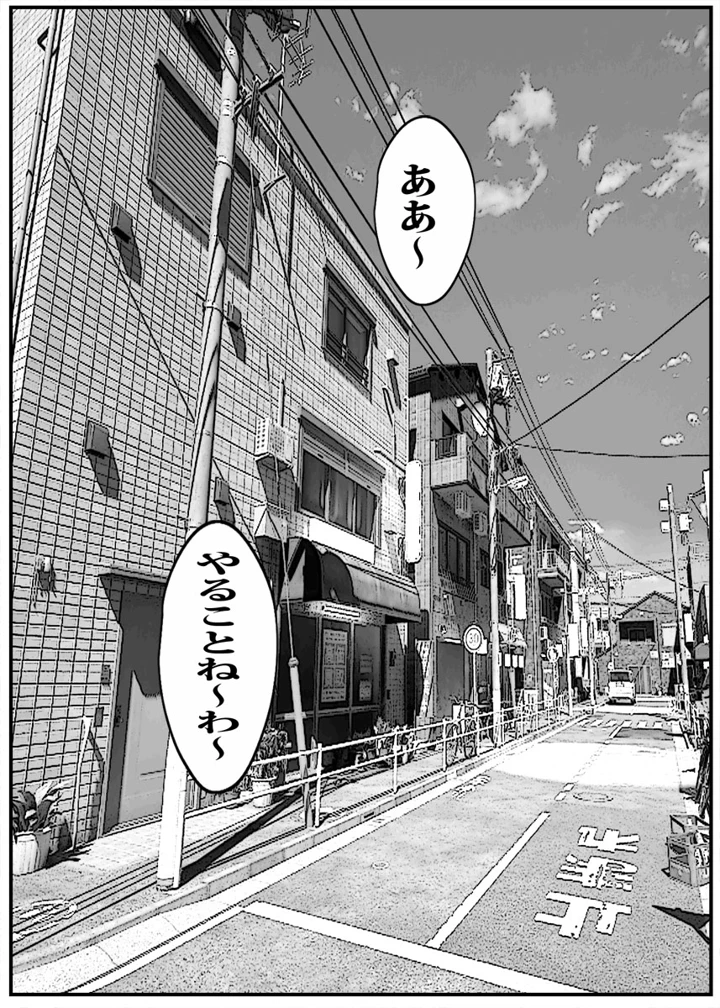 壁から尻が出てたのでそれがギャルヤンママと知って死ぬほど嫌いだったのでそのままヤって復讐した。(ピエトロ) 3ページ