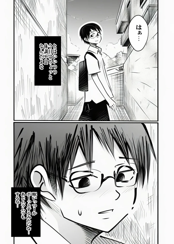 壁から尻が出てたのでそれがギャルヤンママと知って死ぬほど嫌いだったのでそのままヤって復讐した。(ピエトロ) 7ページ