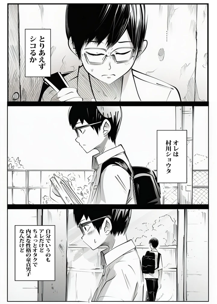 壁から尻が出てたのでそれがギャルヤンママと知って死ぬほど嫌いだったのでそのままヤって復讐した。(ピエトロ) 9ページ