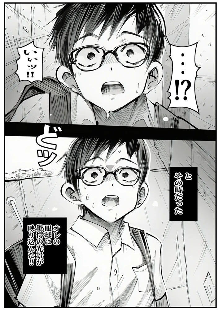 壁から尻が出てたのでそれがギャルヤンママと知って死ぬほど嫌いだったのでそのままヤって復讐した。(ピエトロ) 19ページ