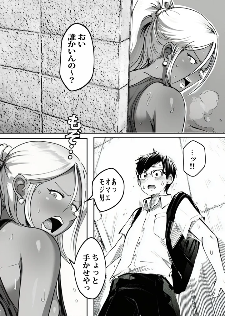 壁から尻が出てたのでそれがギャルヤンママと知って死ぬほど嫌いだったのでそのままヤって復讐した。(ピエトロ) 23ページ