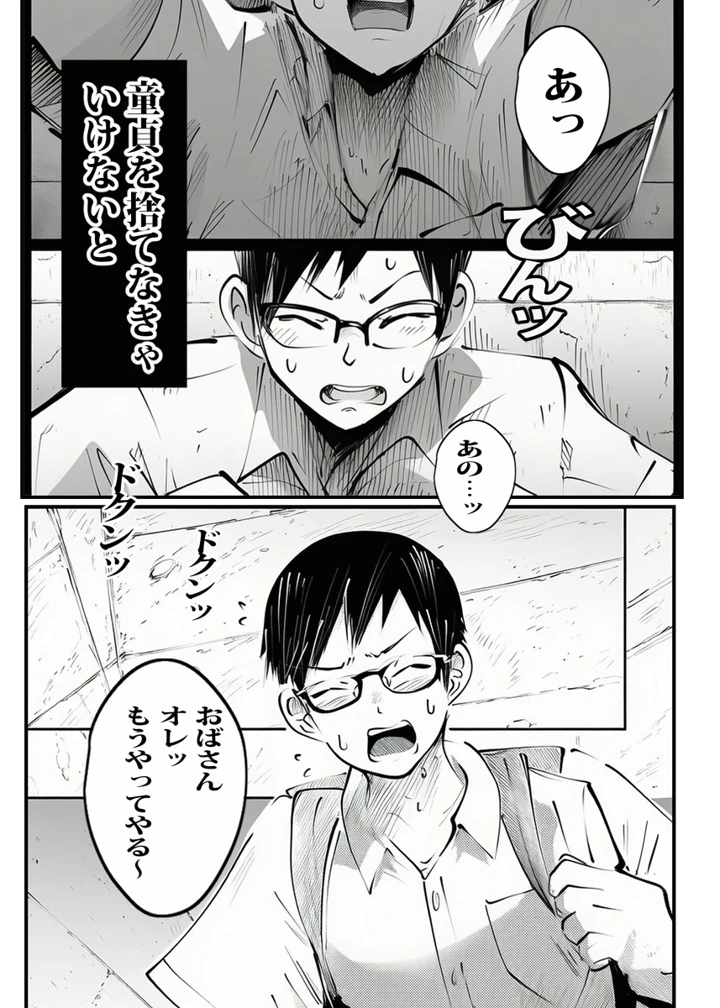 31ページ目