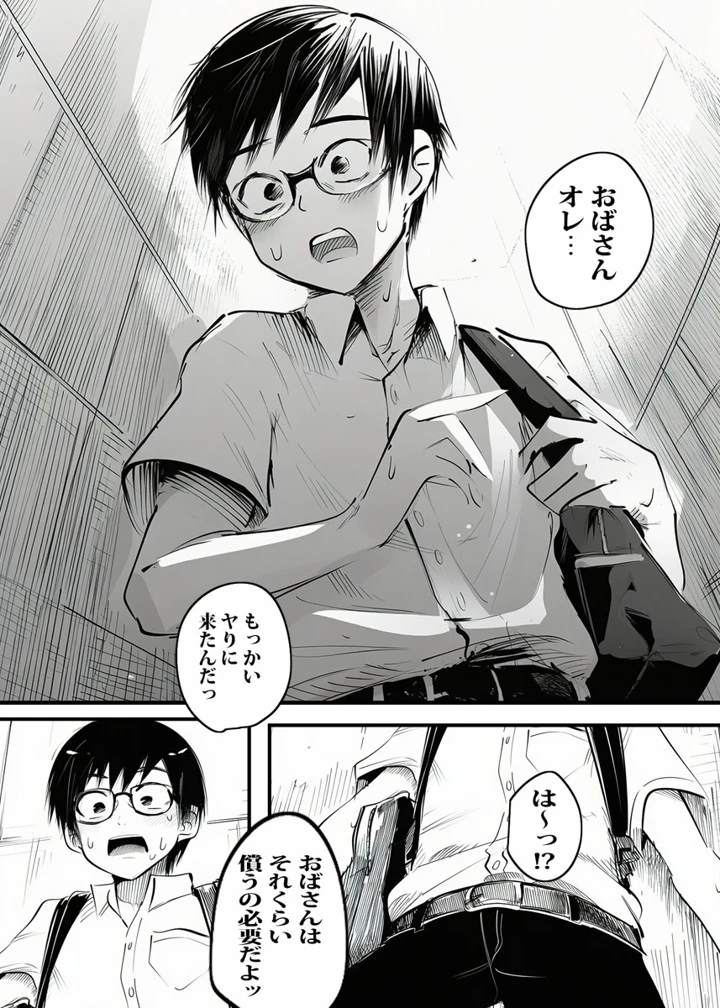 83ページ目