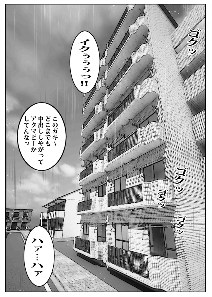 99ページ目