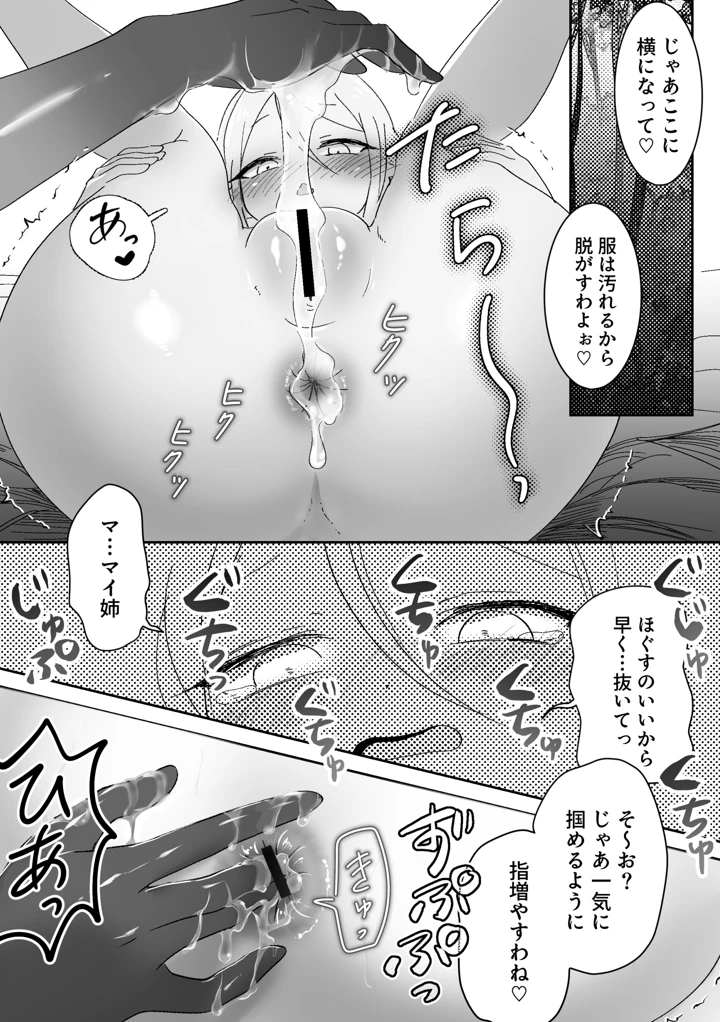 5ページ目