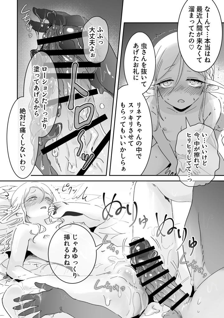 10ページ目