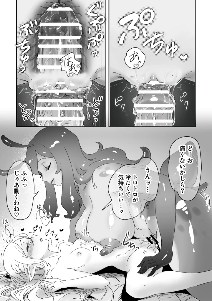 11ページ目