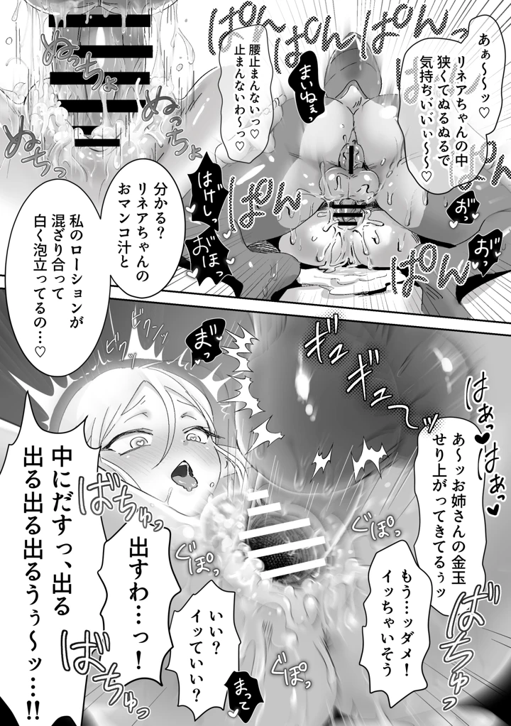 14ページ目