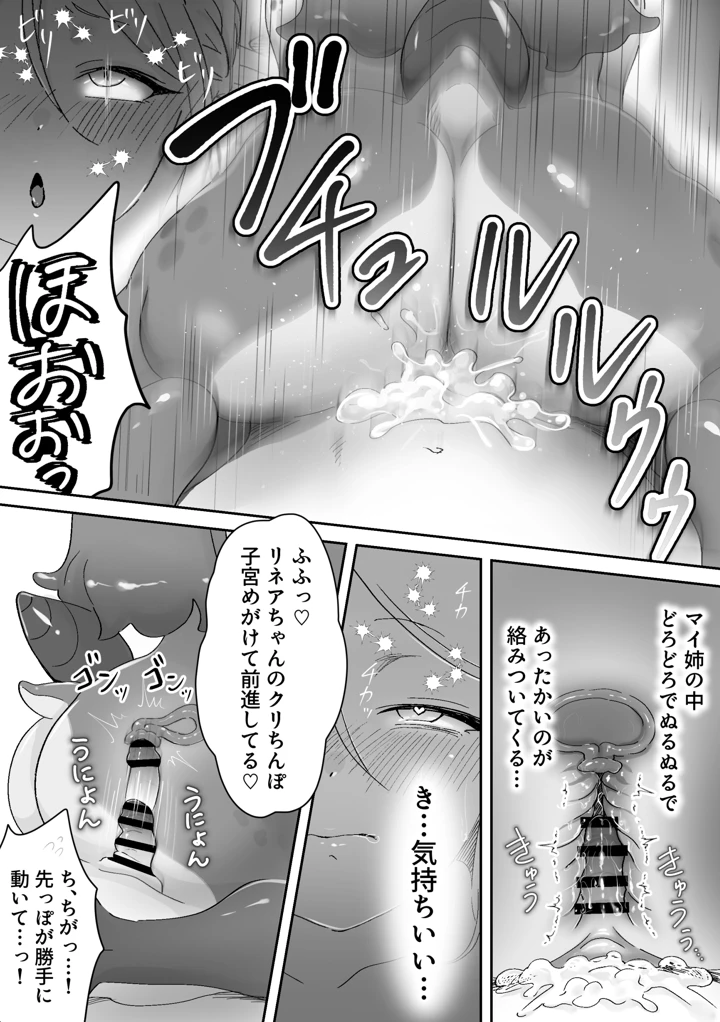 21ページ目