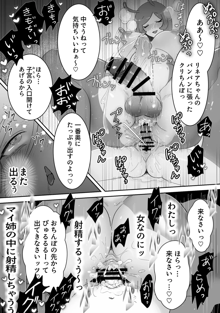 23ページ目
